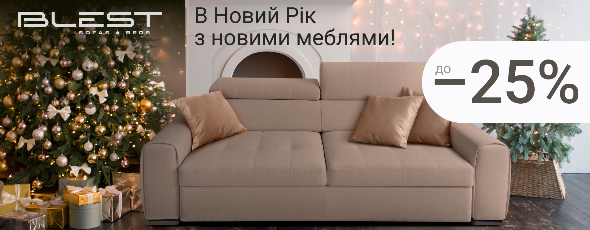 BLEST prepared for a gift for the winter holidays
