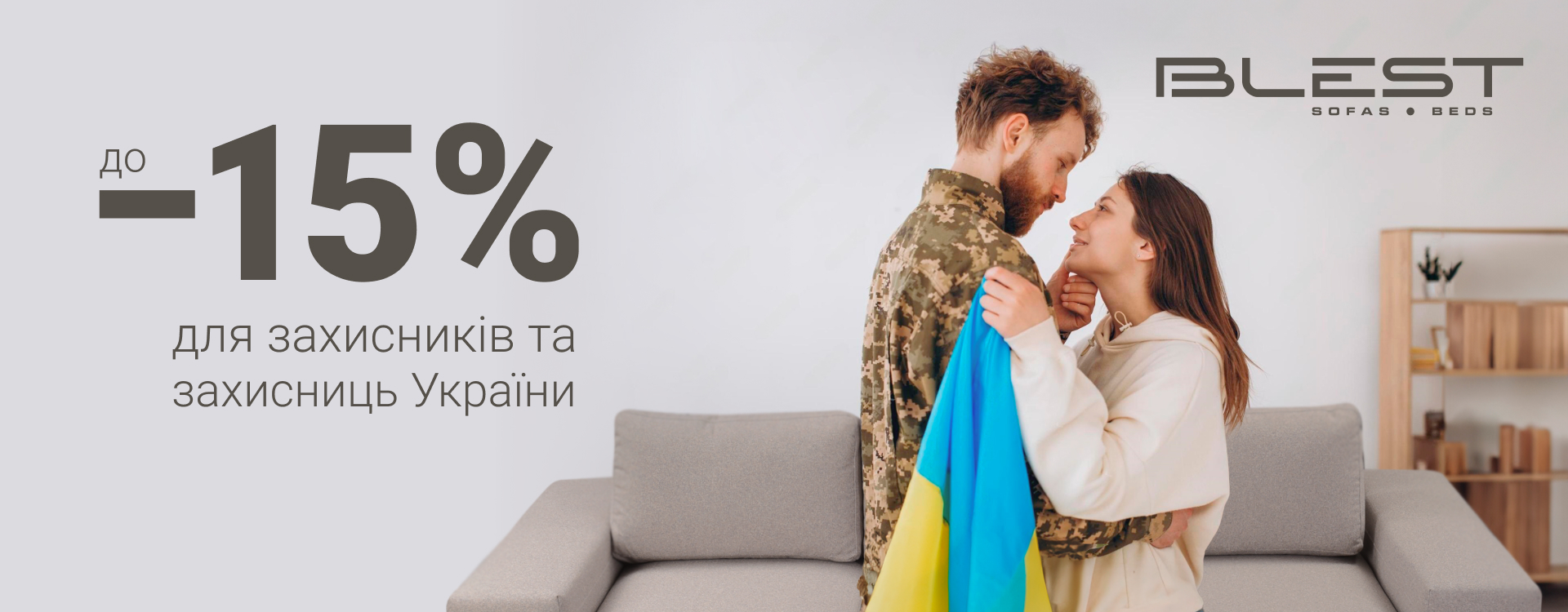 Discounts on Blest furniture up to -15%