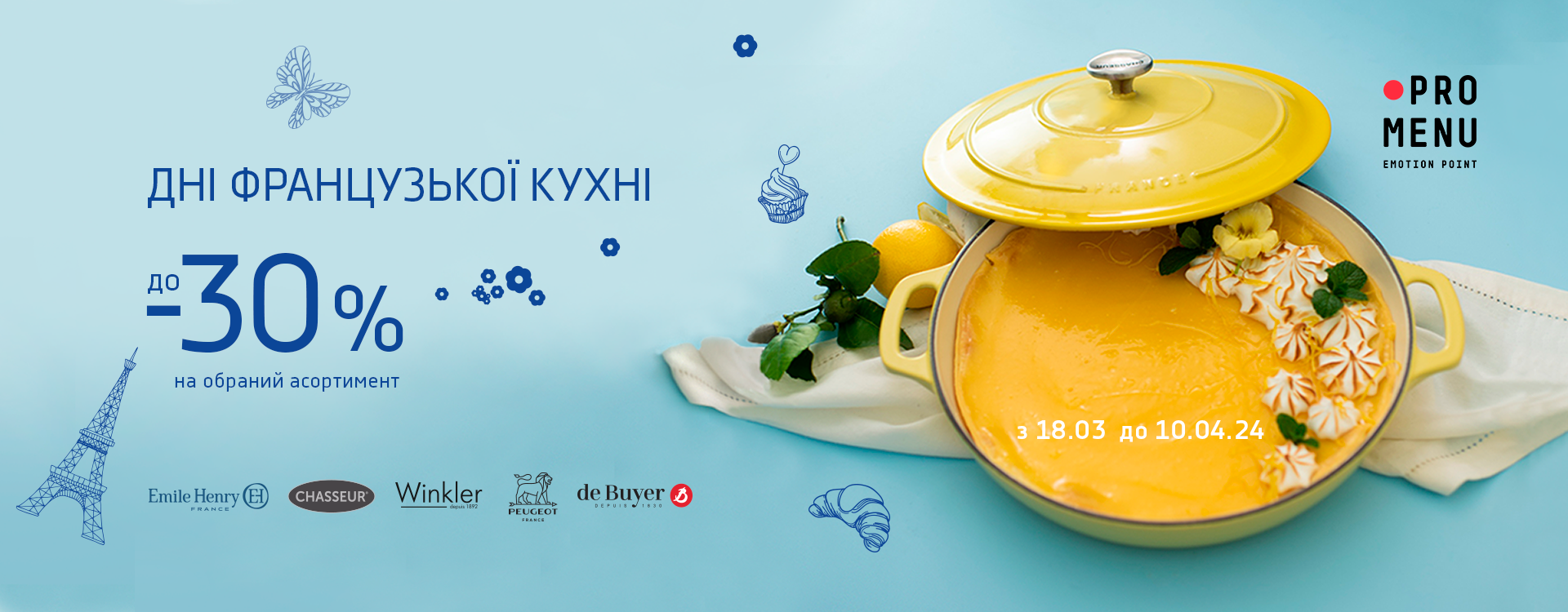 Кухонний текстиль зі знижками до -30%