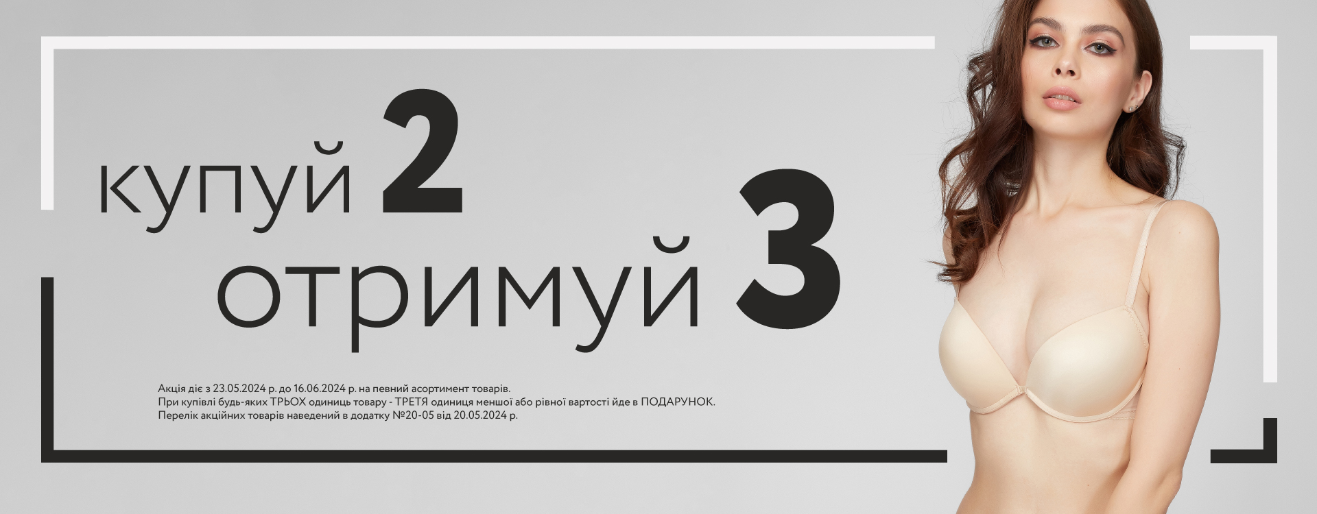 Buy two products &ndash; get three