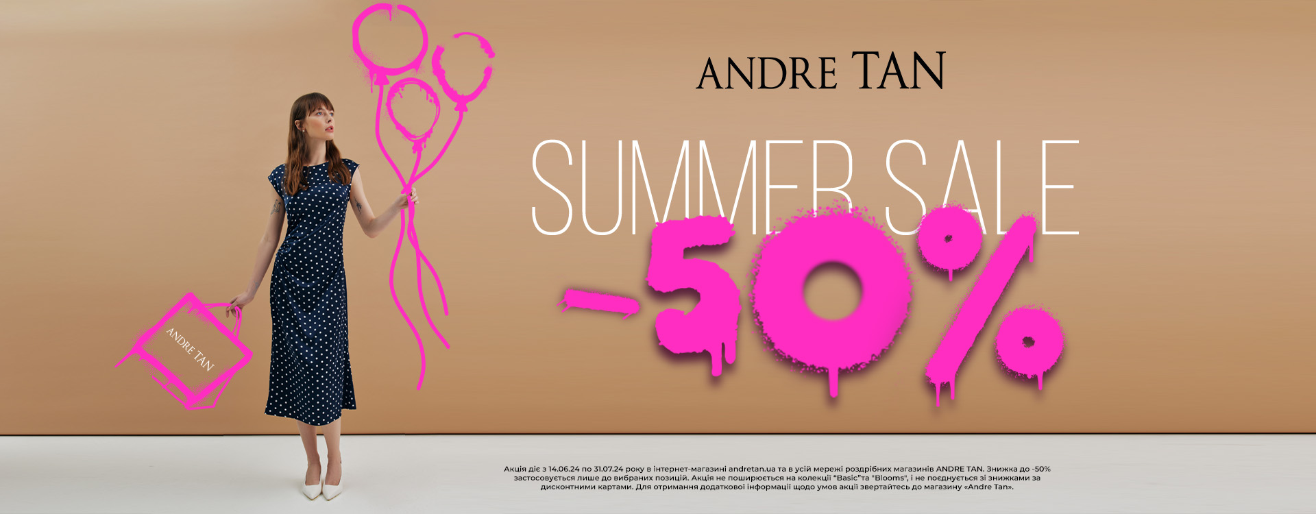 SUMMER SALE до -50% в ANDRE TAN