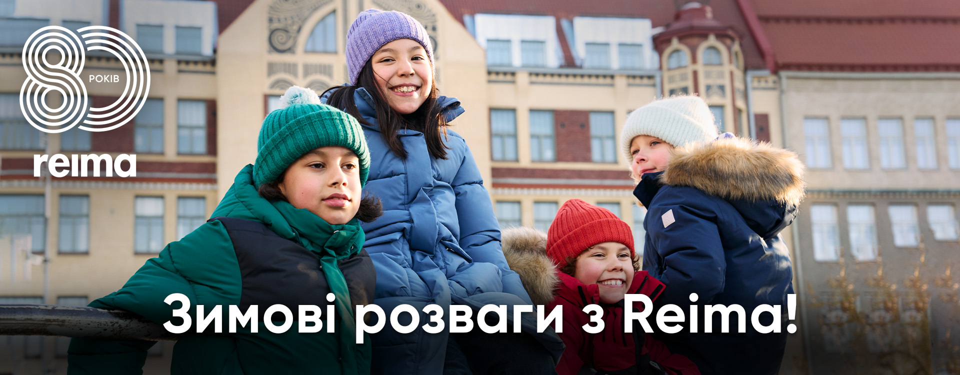 Celebrating 80 years of the joy of movement with the new Reima collection