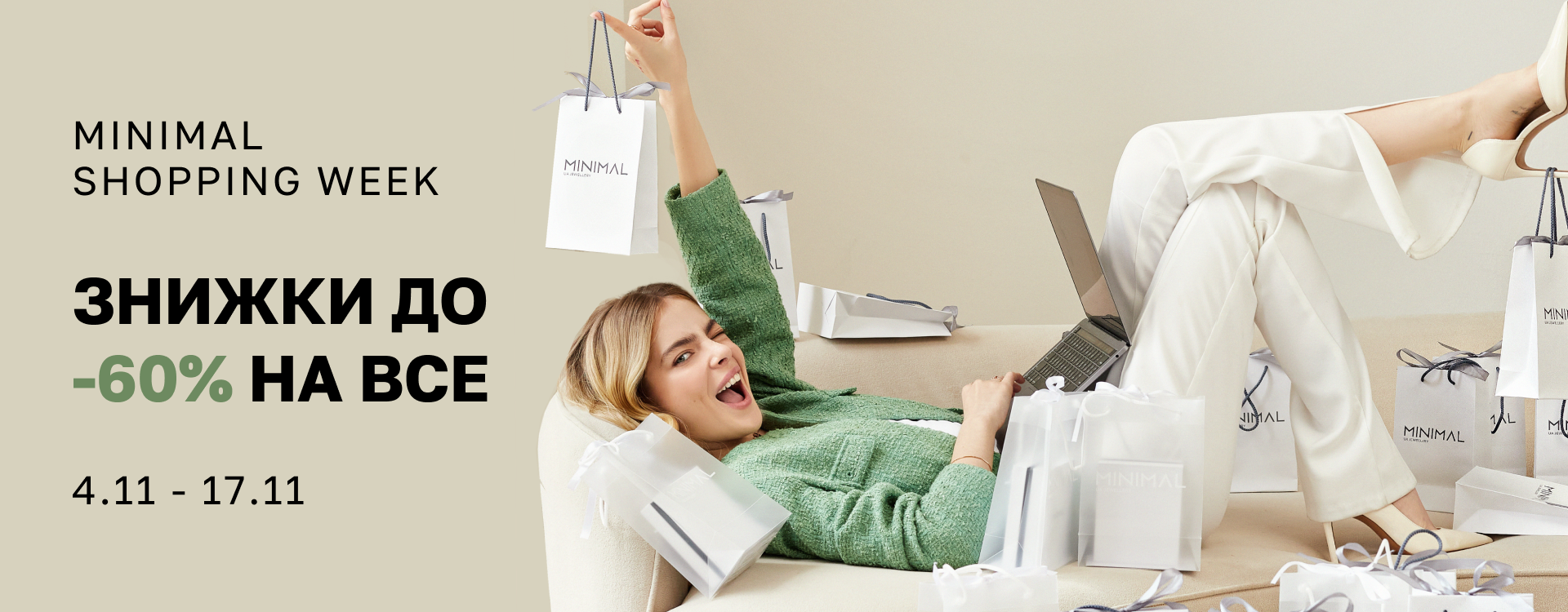 Bargain shopping with Minimal in November