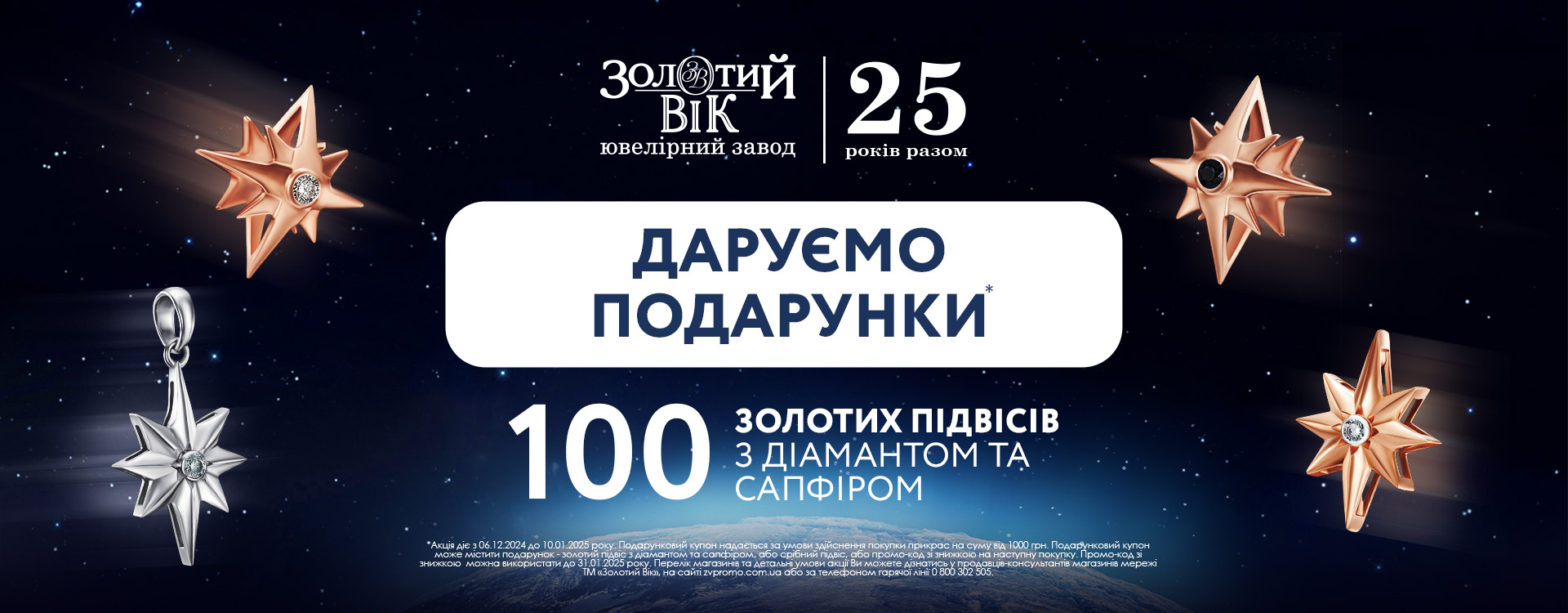 Зимові свята &ndash; час для найзаповітніших мрій