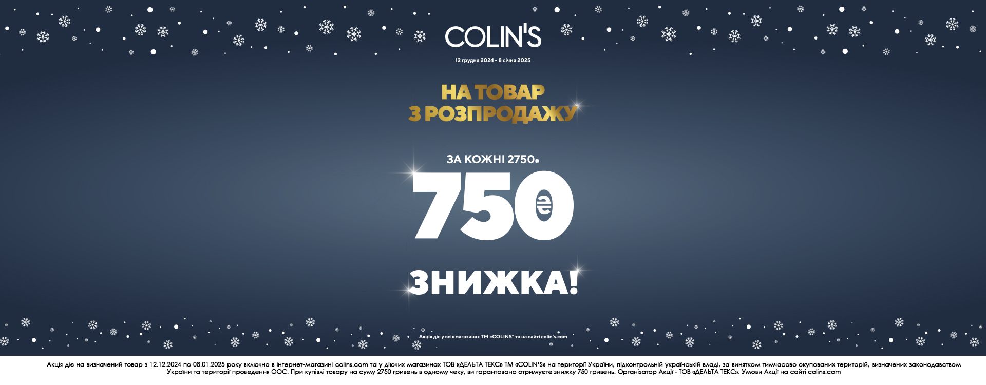 Happy shopping at COLIN'S