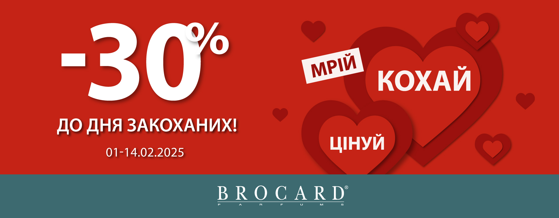 BROCARD is holding a promotion "-30% for Valentine's Day"