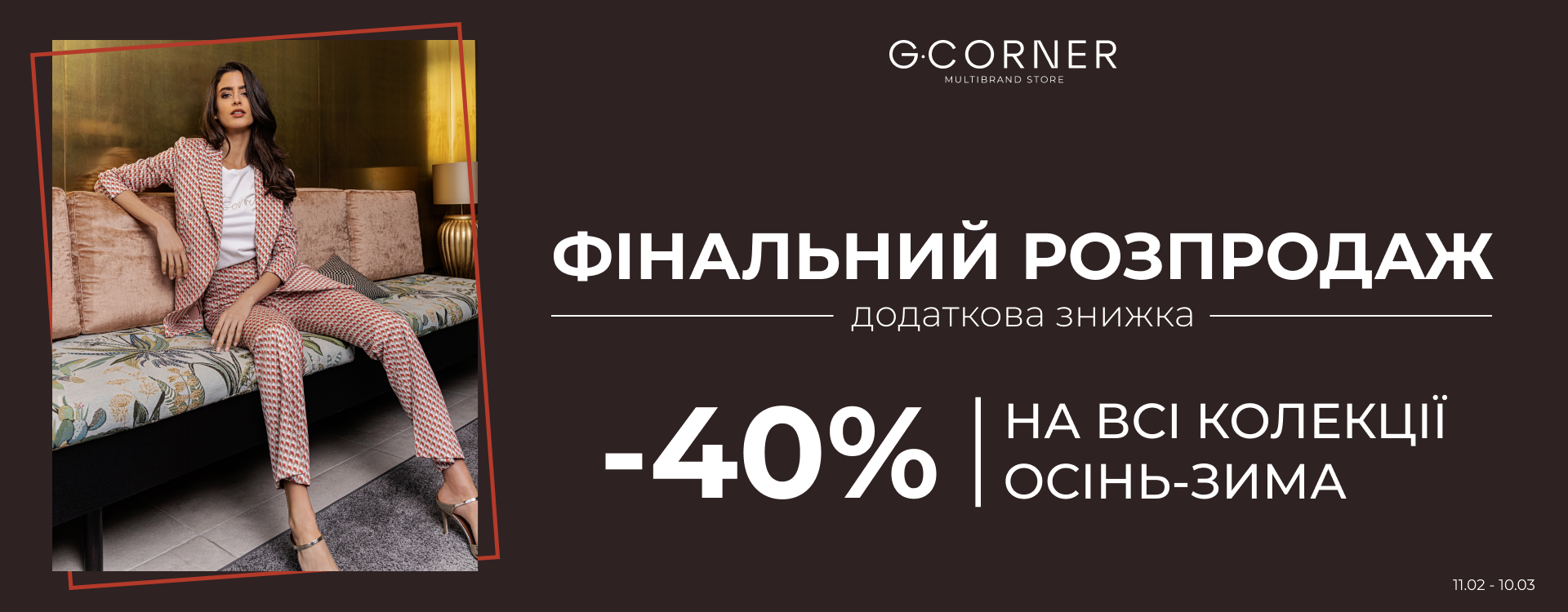 Final sale at G.Corner outlet