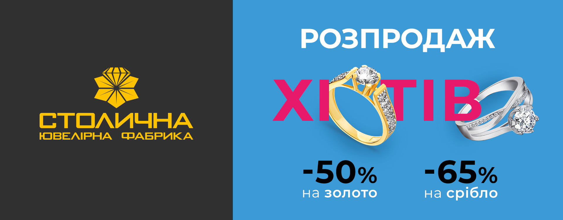 Capital Jewelry Factory &ndash; Sale of hits