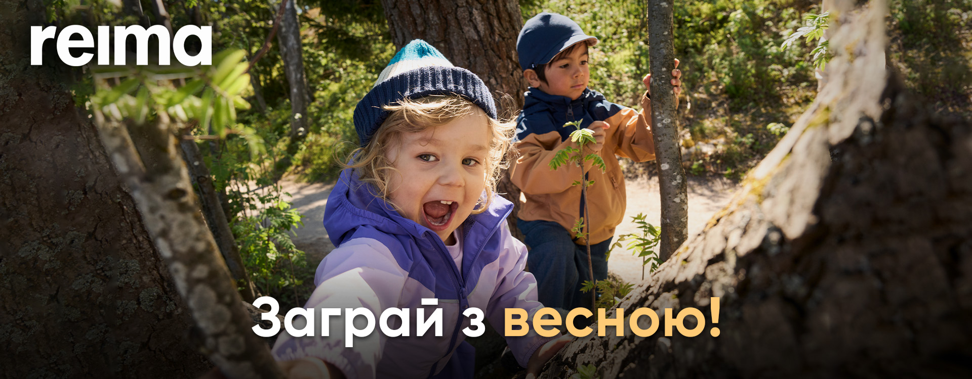 Нова колекція Reima SS25

