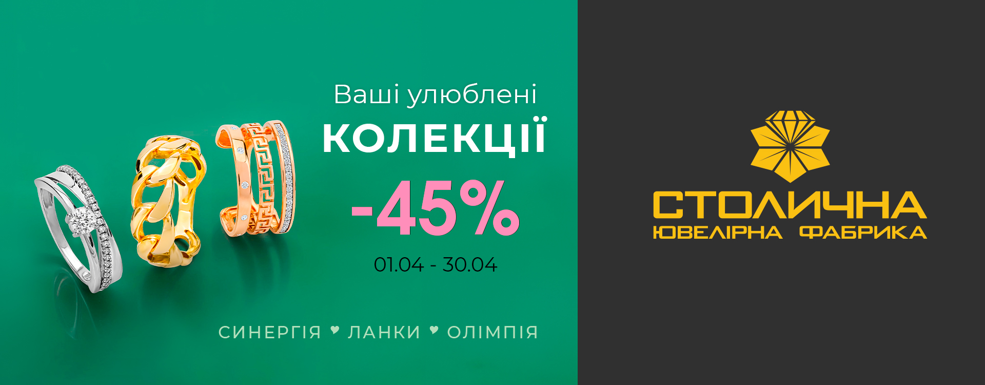 -45% off all jewelry from your favorite collections
