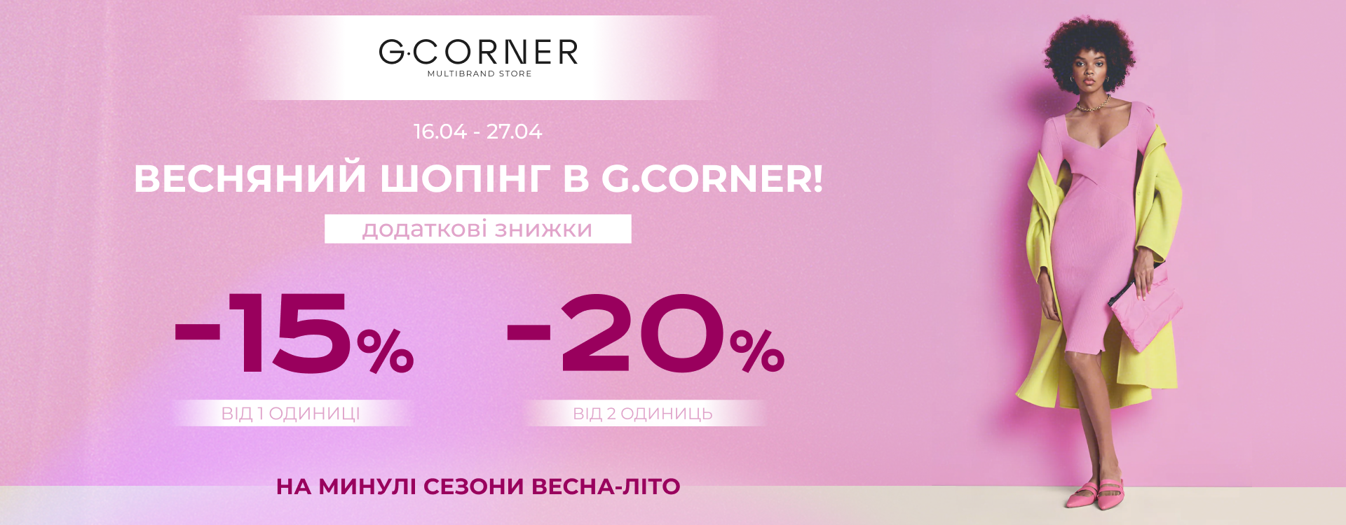 Spring shopping at G.Corner
