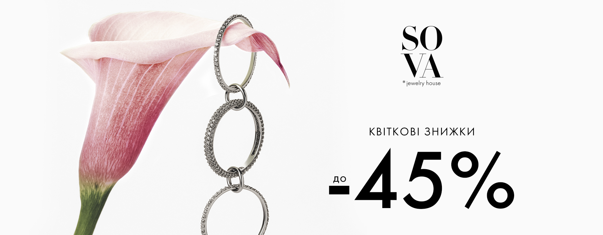 Flower discounts up to -45% from SOVA