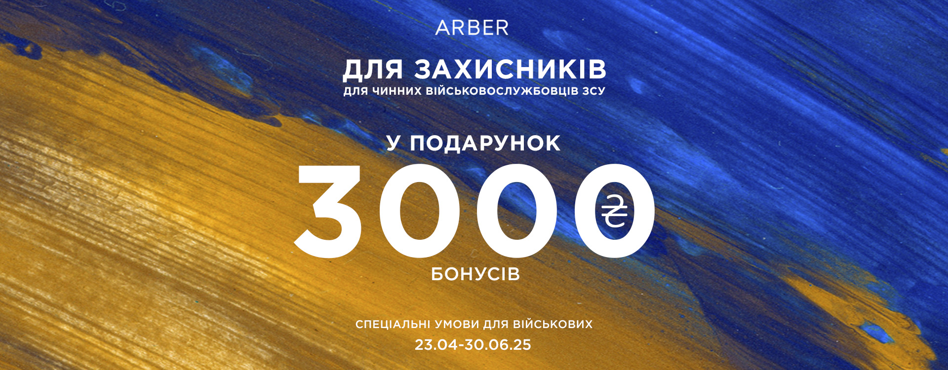 For the military in ARBER