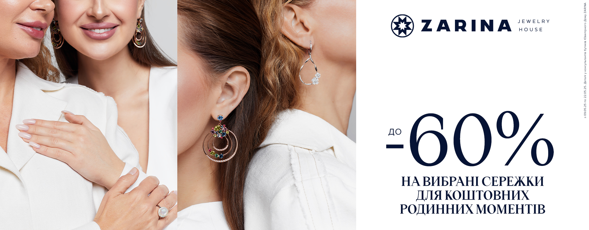Up to 60% off selected earrings for precious family moments