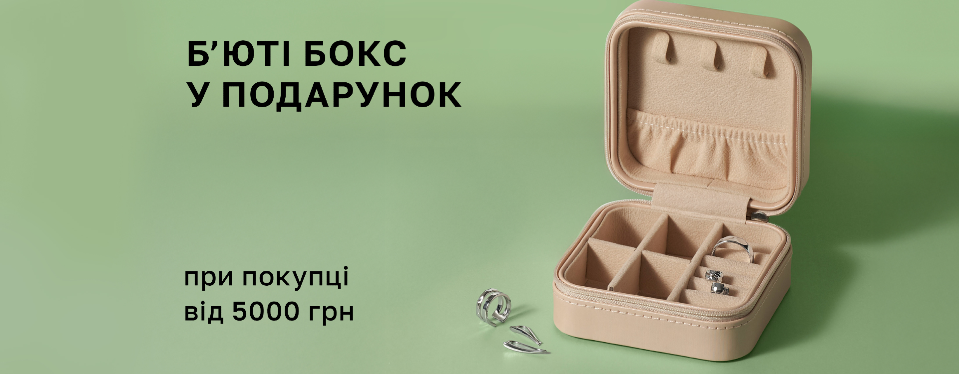 Акція у магазині Minimal 