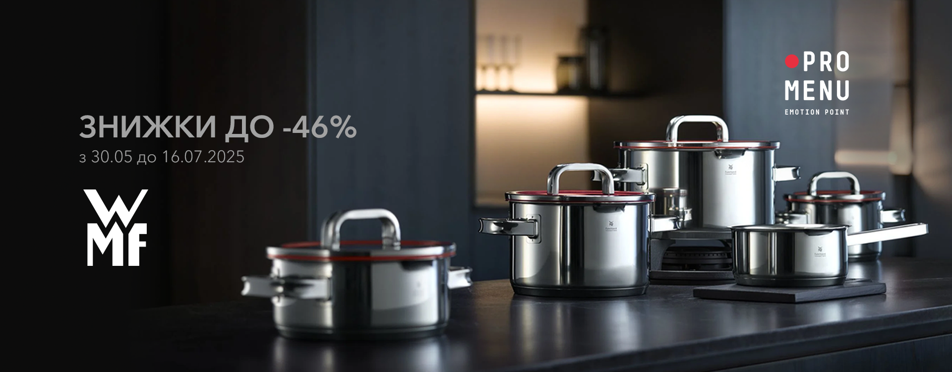 Meet the summer offer from WMF