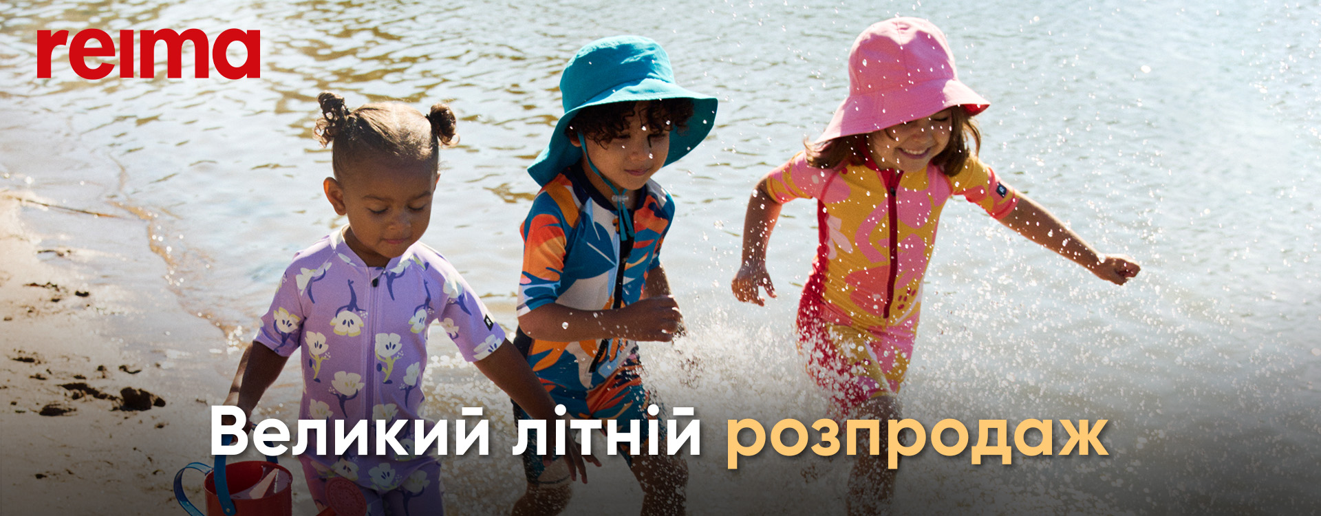 Reima Big Summer Sale