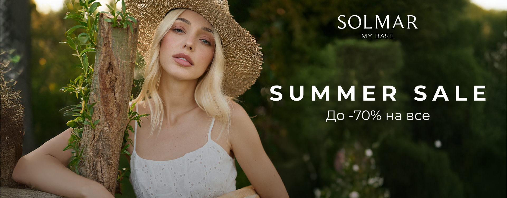 Summer Sale at SOLMAR: up to &ndash;70% on your favorite base