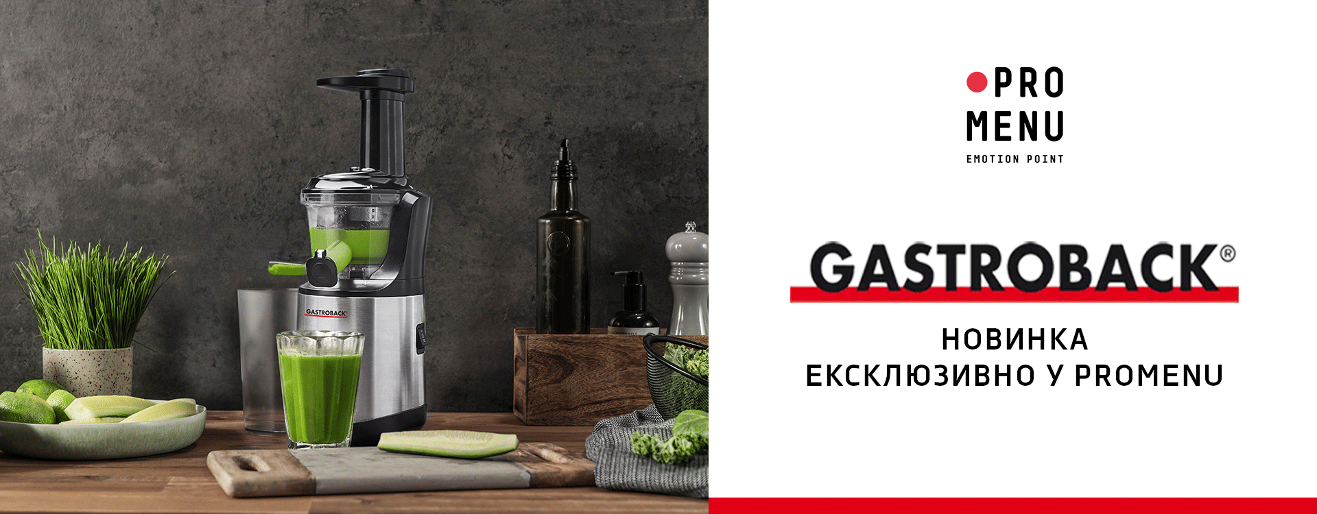 Gastroback &mdash; professional premium equipment