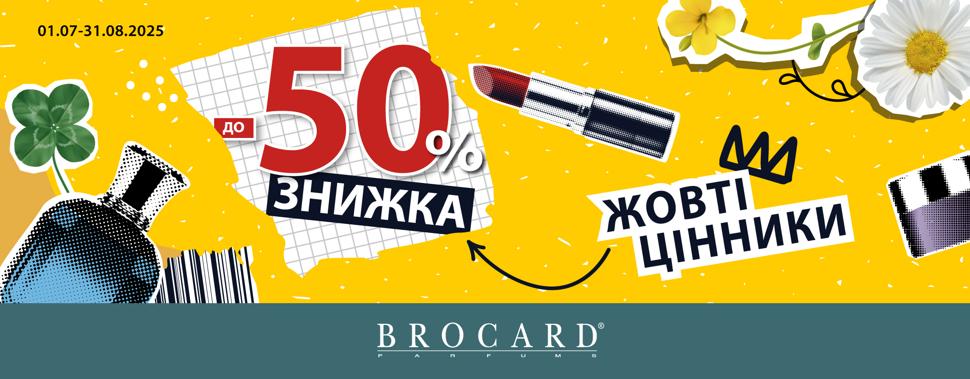 Знижки до 50% у BROCARD