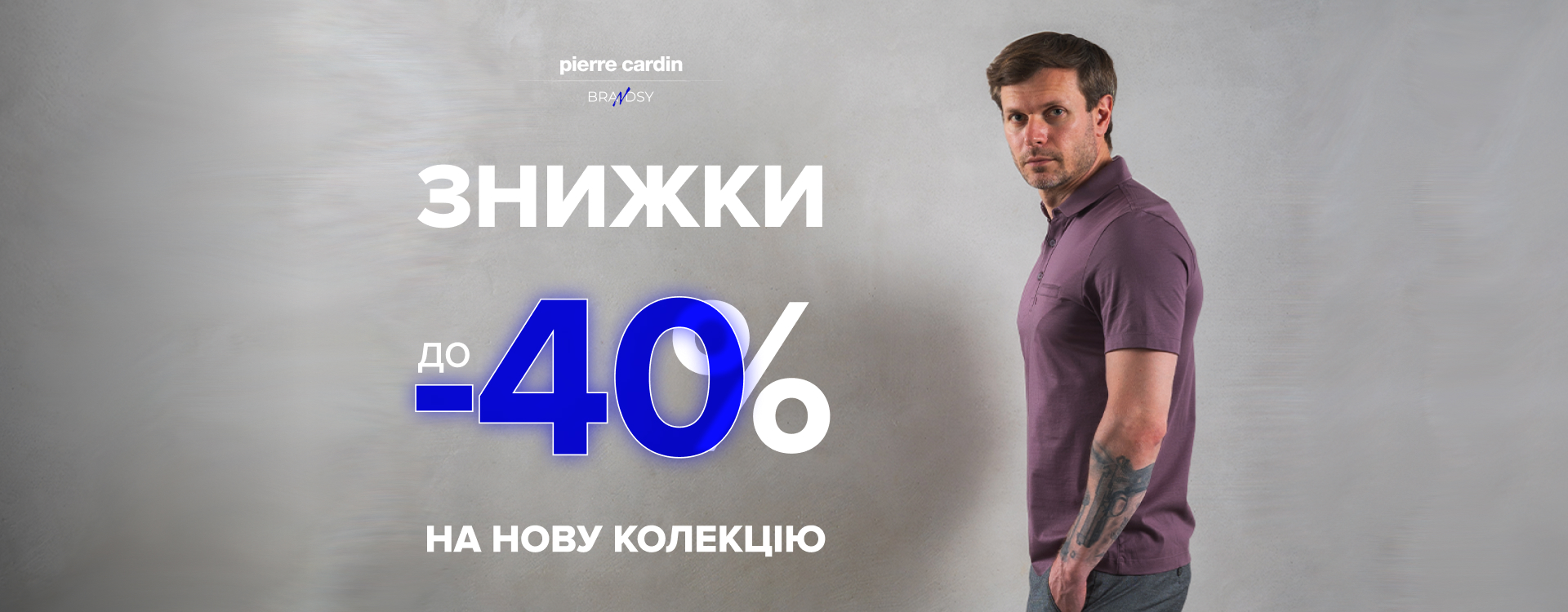 Discounts up to -40% on the new collection at Pierre Cardin