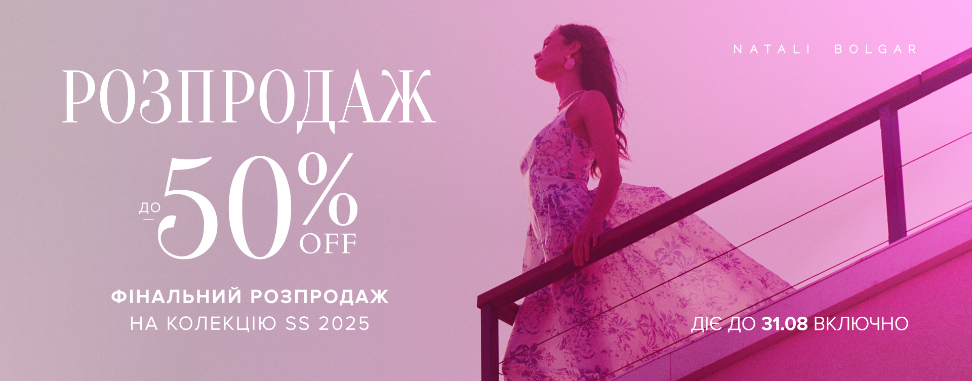 Final sale at Natali Bolgar