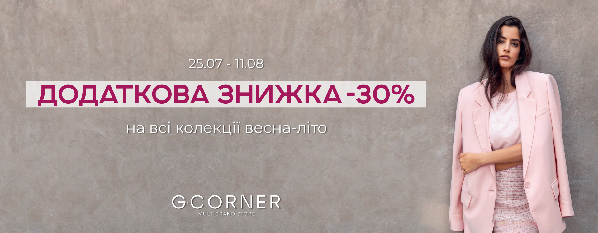 Not Sale at G.Corner