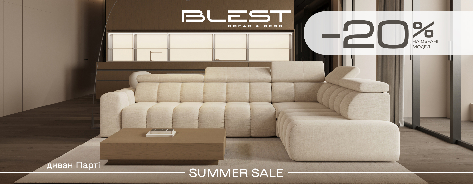 Summer SALE&nbsp;від Blest