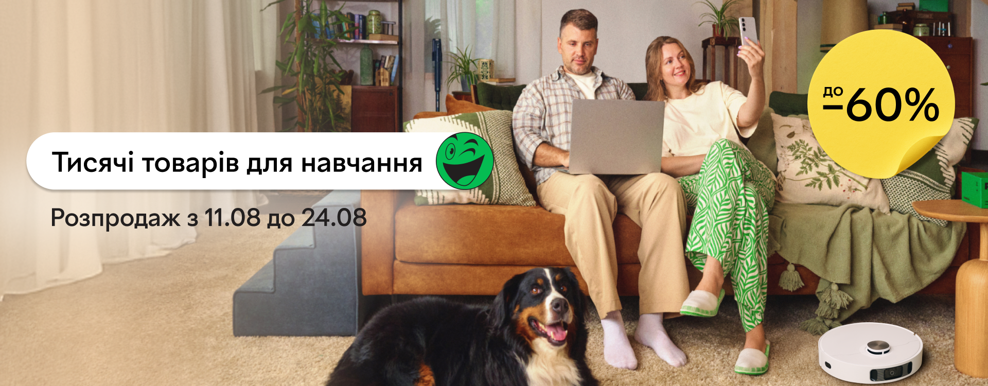 Sale of thousands of products for learning and living from ROZETKA