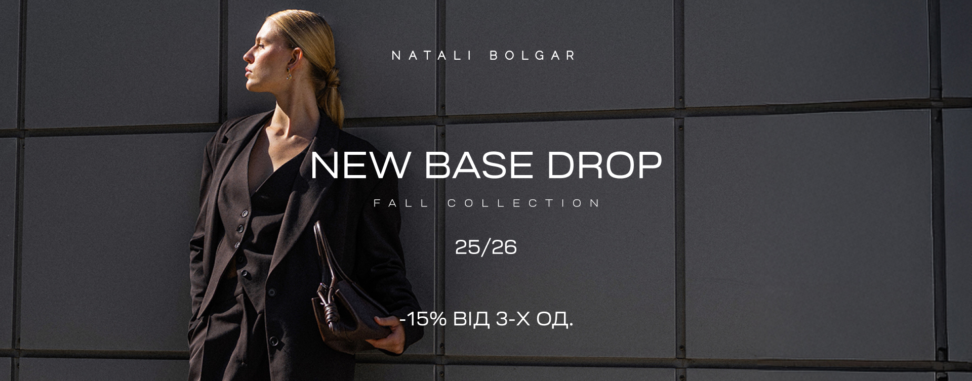 The first warm new products Base drop 25/26 at Natali Bolgar