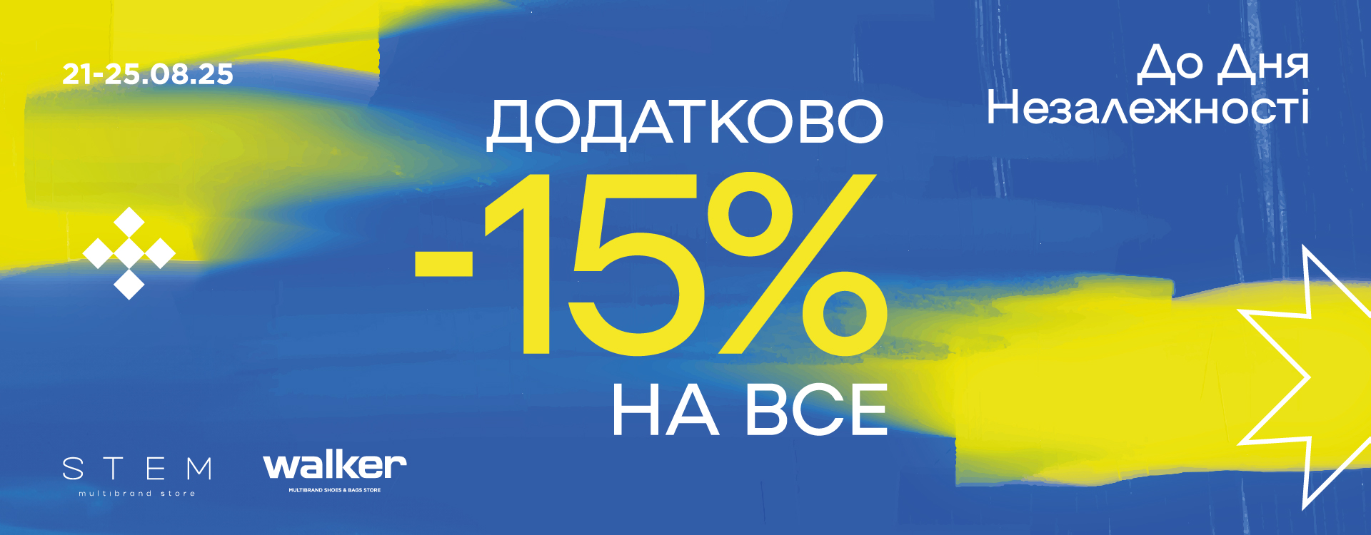 Let's celebrate Ukraine's Independence Day together at Stem