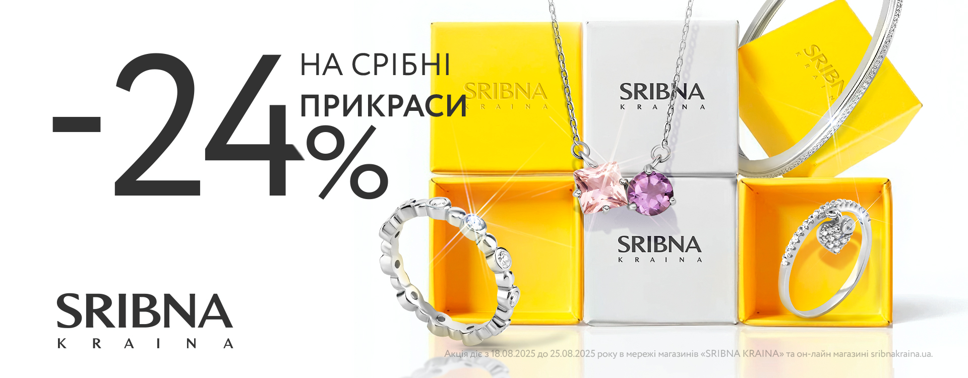 Celebrate Ukraine's Independence Day with SRIBNA KRAINA