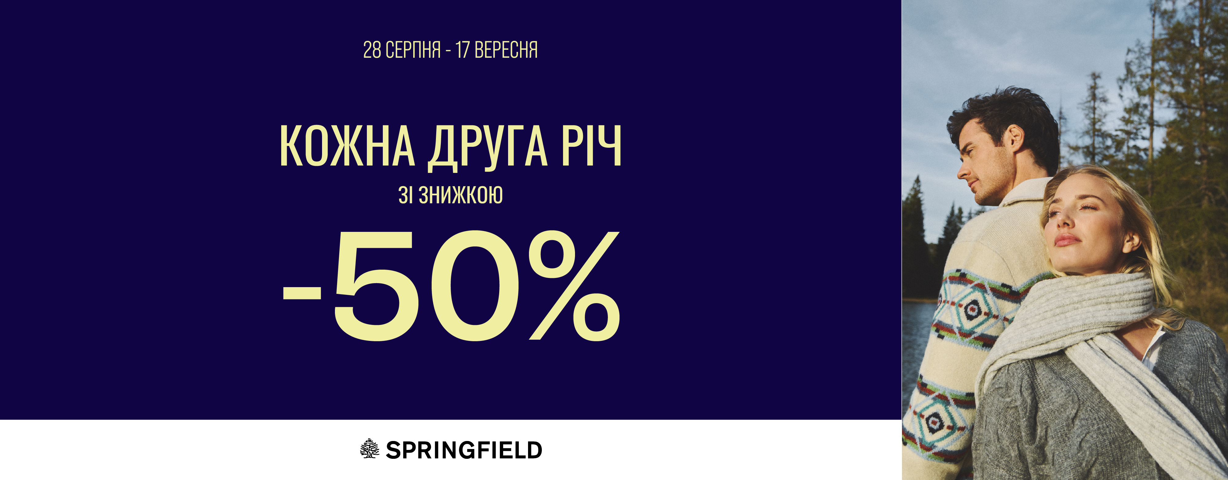 &ndash;50% на другу річ у SPRINGFIELD