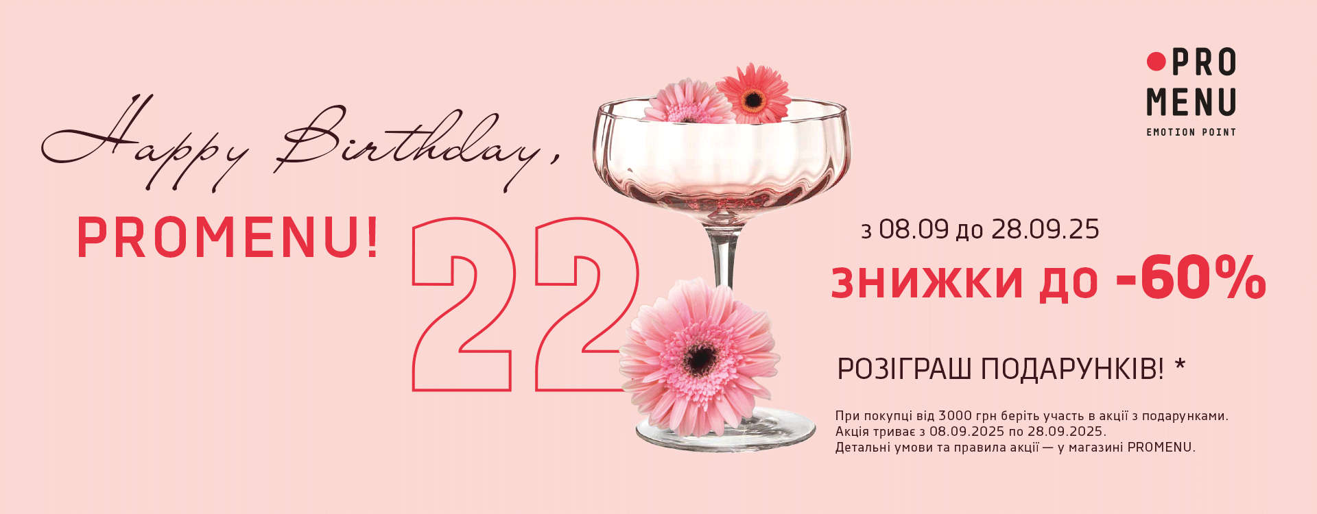 PROMENU is turning 22!