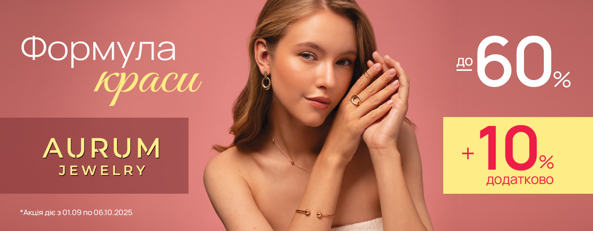 You + AURUM = shining image