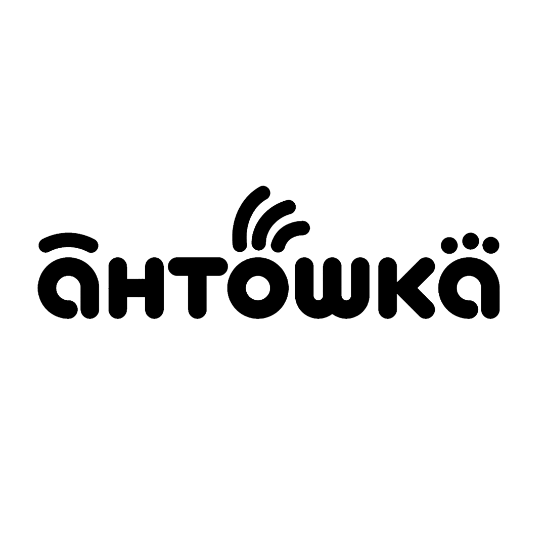 Антошка