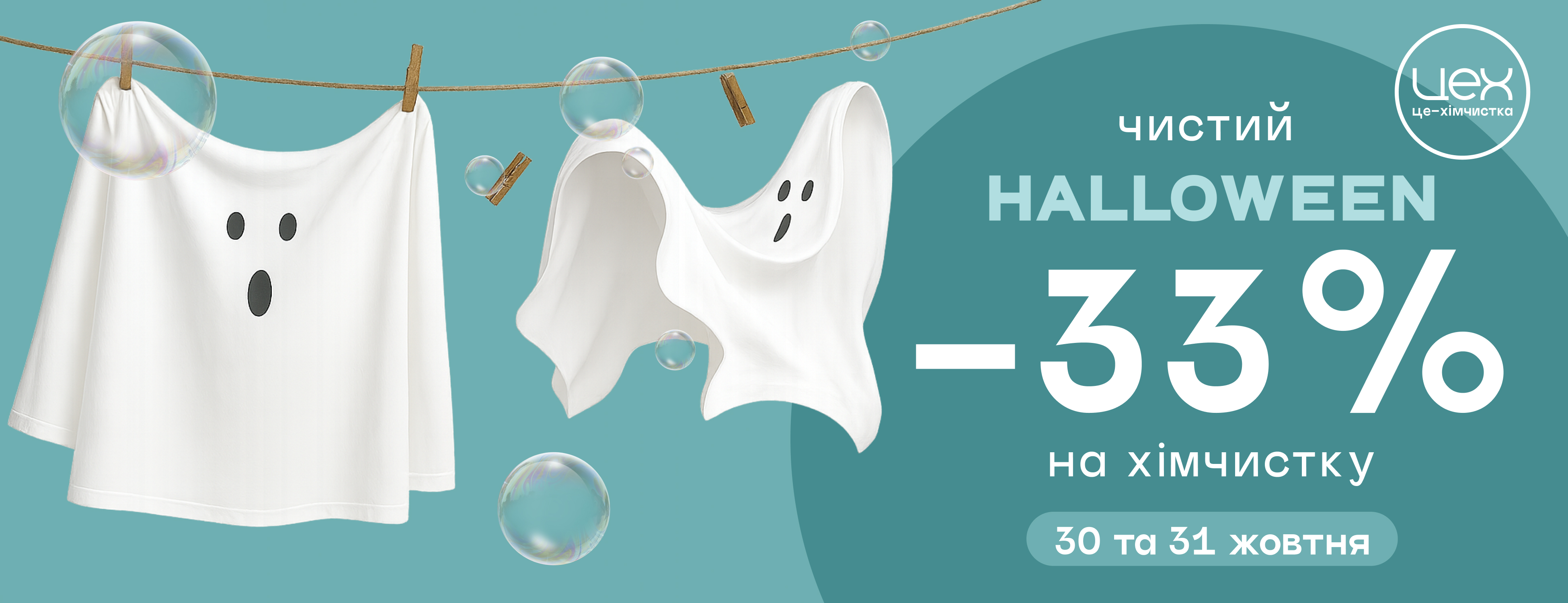 Two days of record discounts at the TSEH
