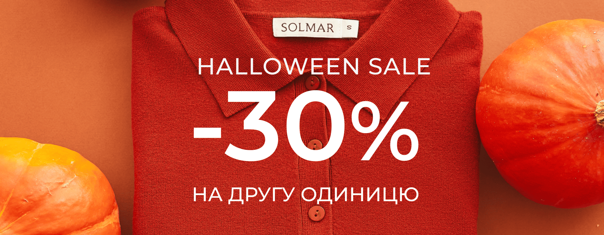 Bold discounts for Halloween at SOLMAR&nbsp;