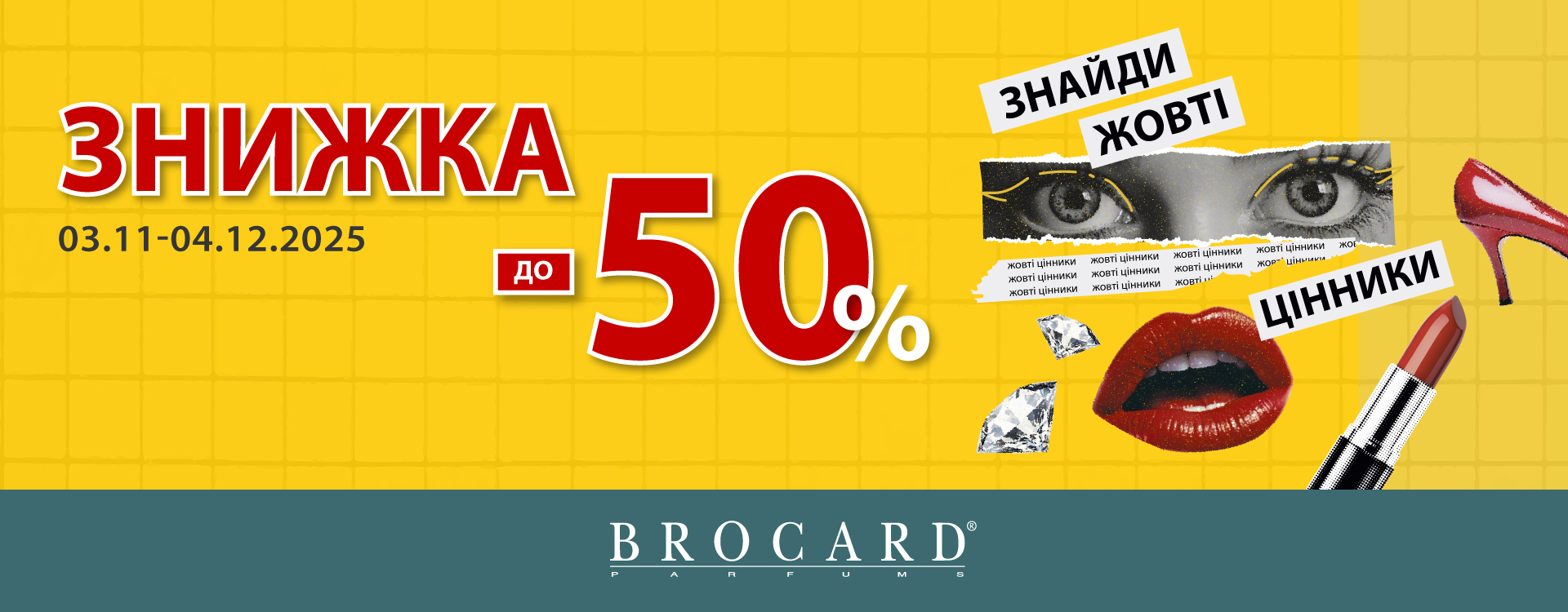 Find yellow price tags at BROCARD