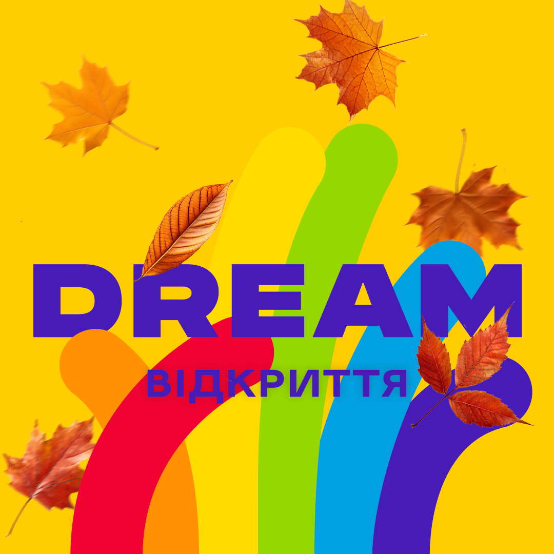 Ковбойський DREAMфест