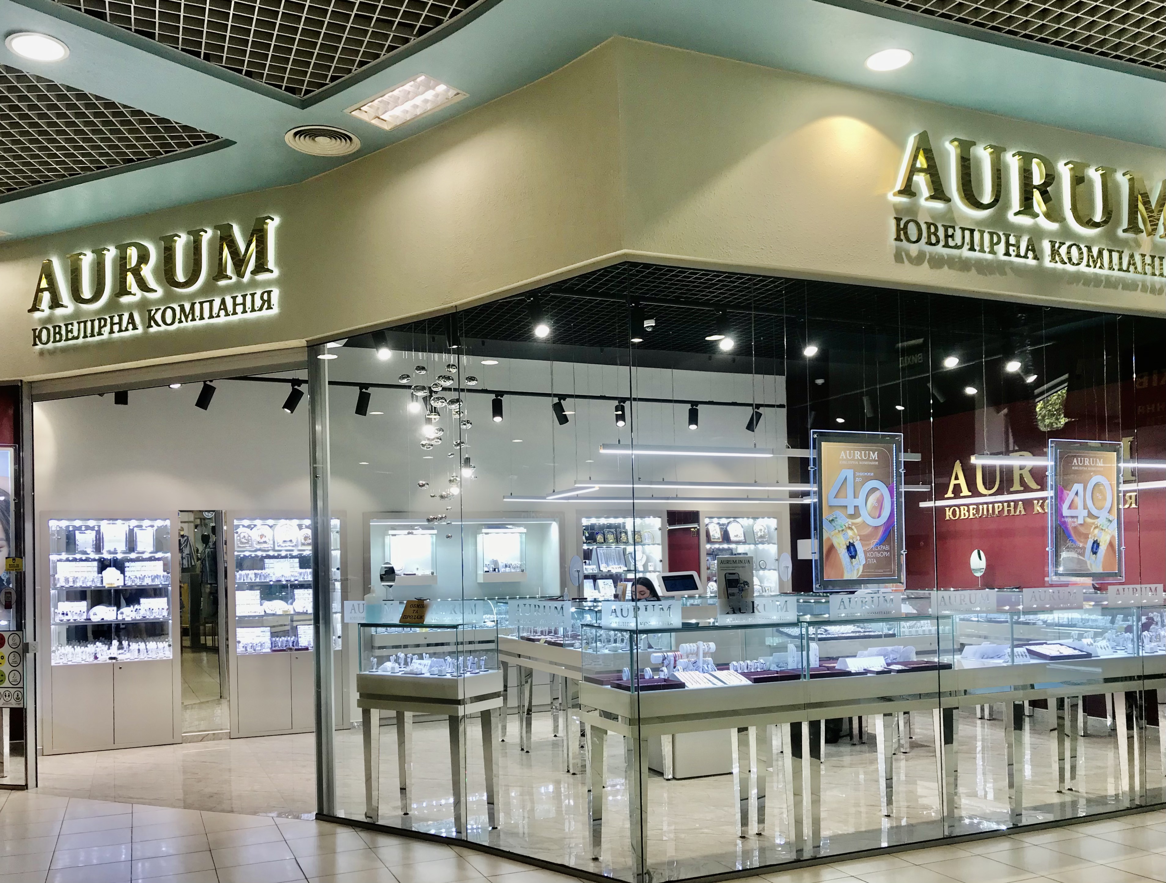 AURUM JEWELRY: продавець-консультант