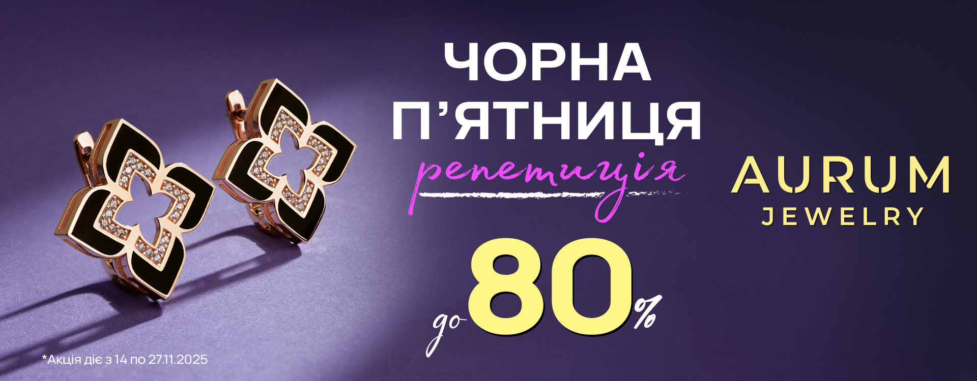 Репетиція Чорної п&rsquo;ятниці вже почалася&nbsp;