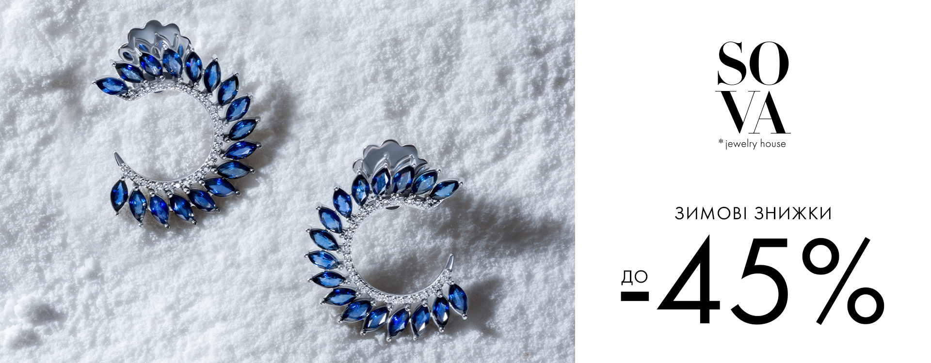 Winter discounts up to -45% from SOVA