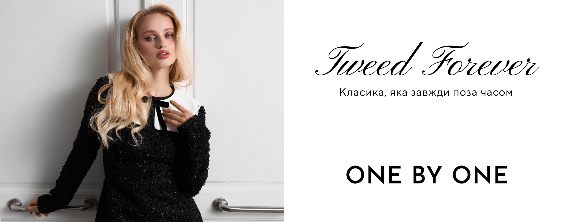 Tweed Forever is a classic that is always timeless
