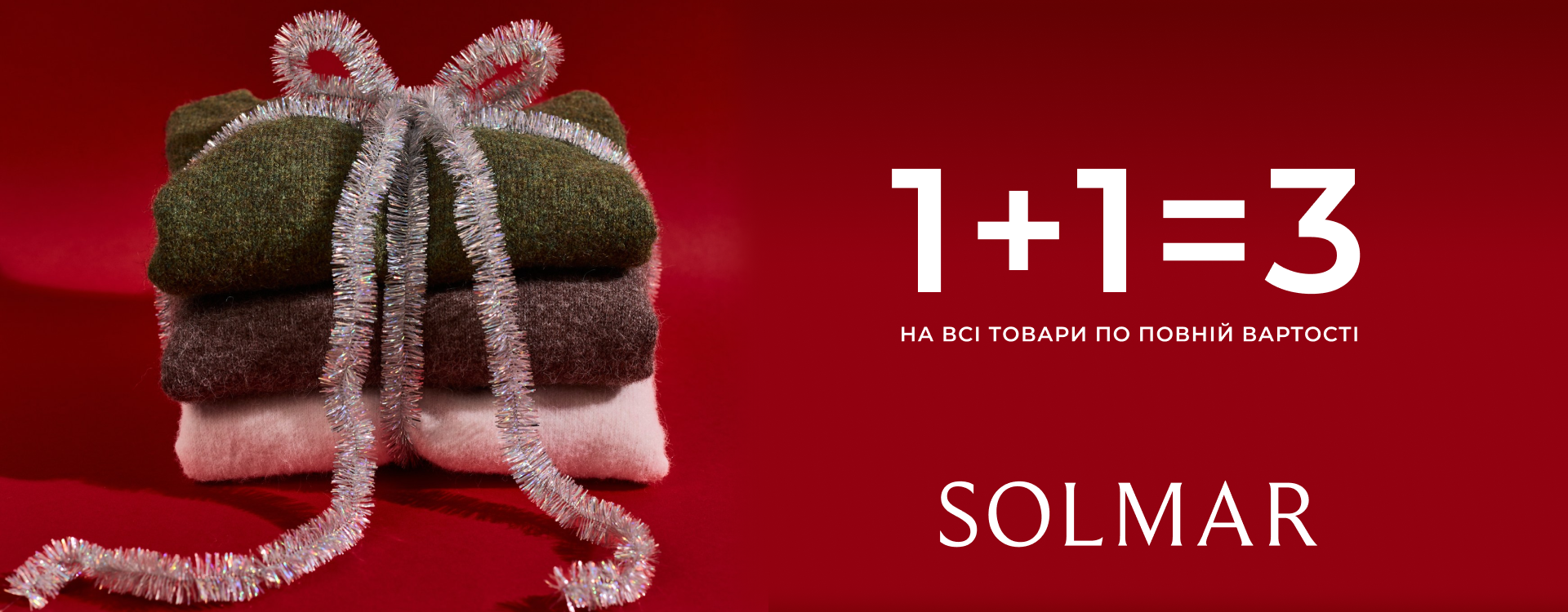 1+1=3 at SOLMAR