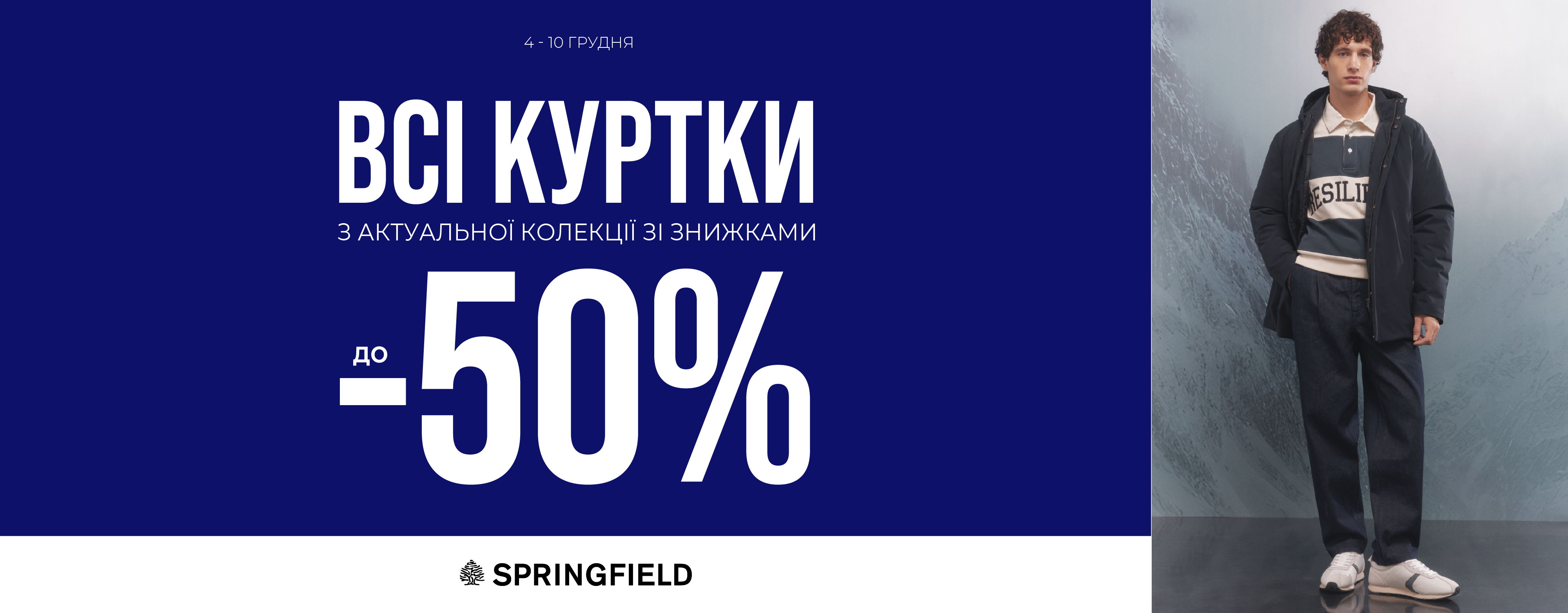 Jacket's promo