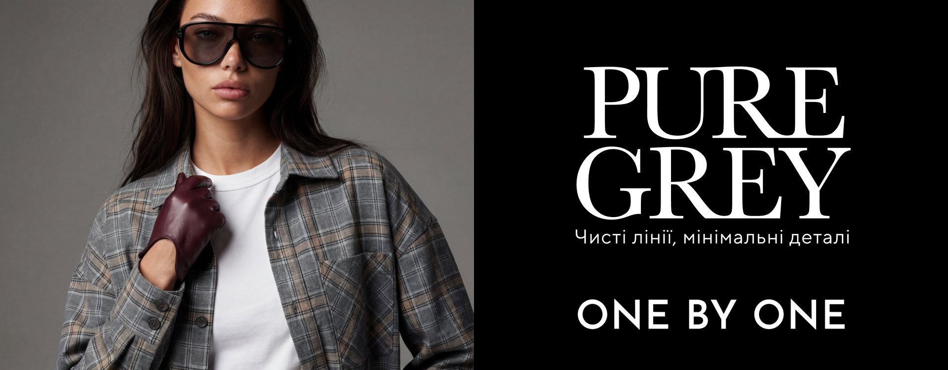 Pure Grey у ONE BY ONE