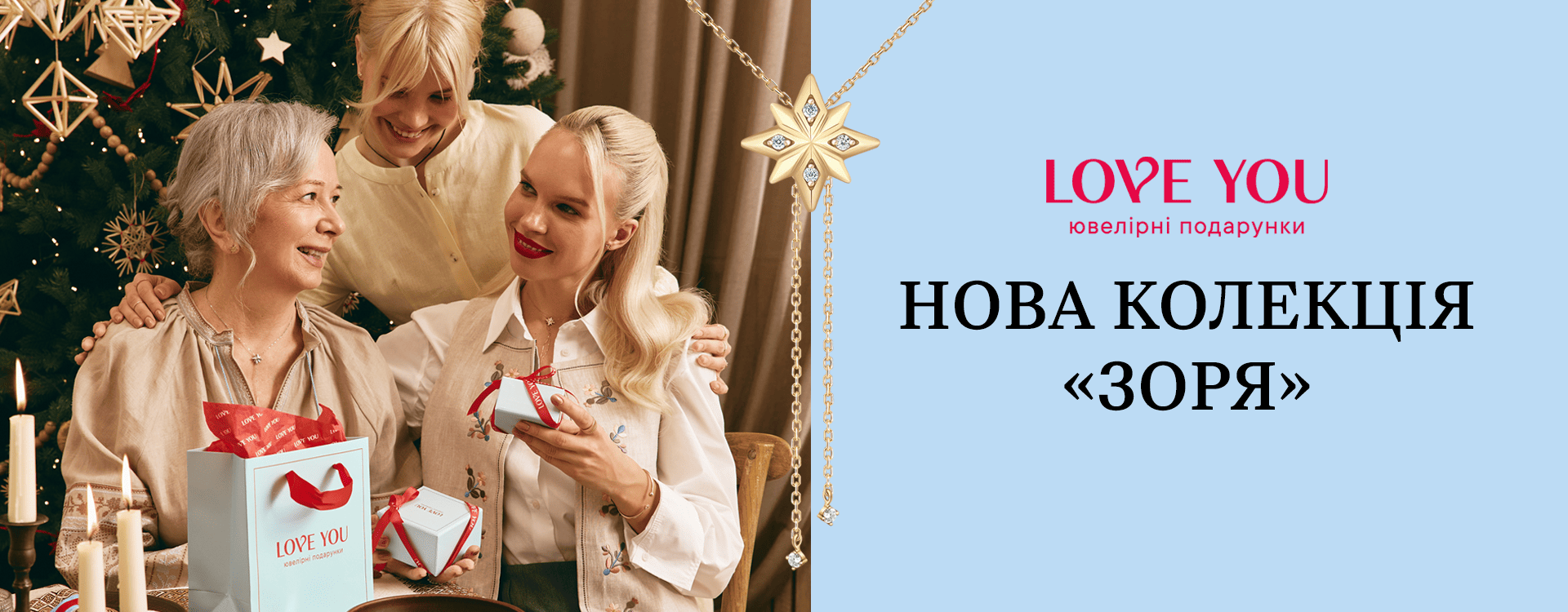 "ZORYA" collection from LOVE YOU