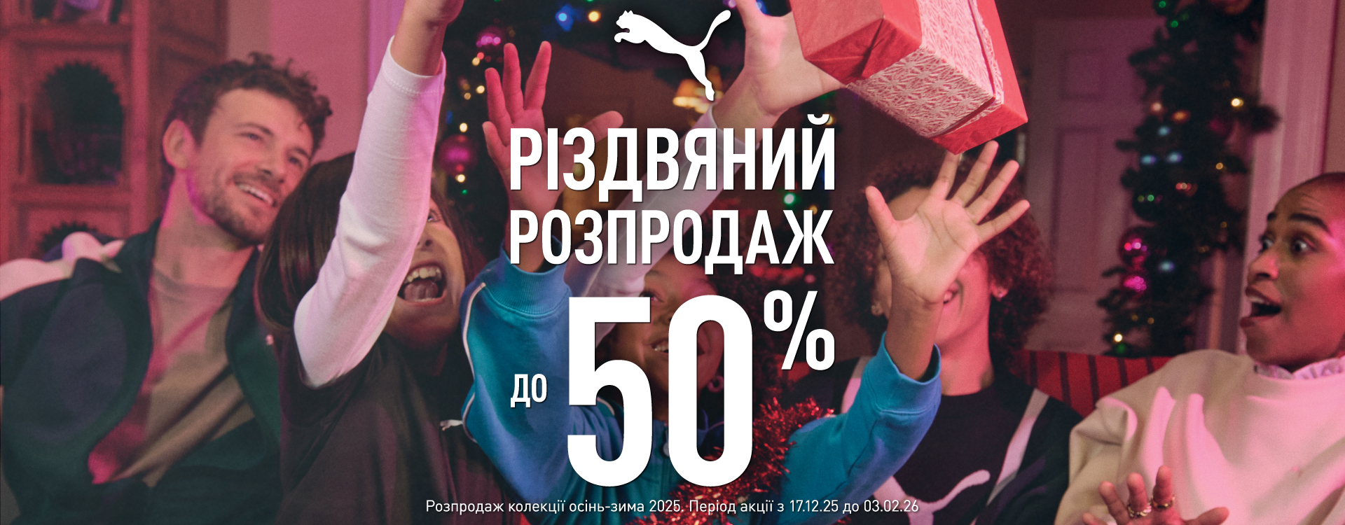 Christmas Sale at PUMA