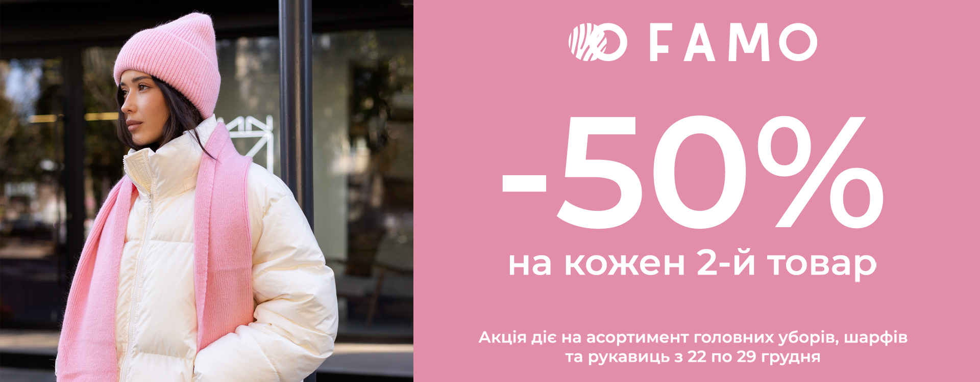 Promotion -50% off every 2nd item at FAMO